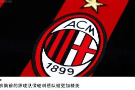 九游体育官网-意大利超级杯国际米兰vs亚特兰大